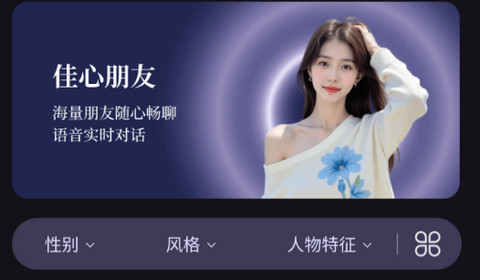 佳心朋友安卓版