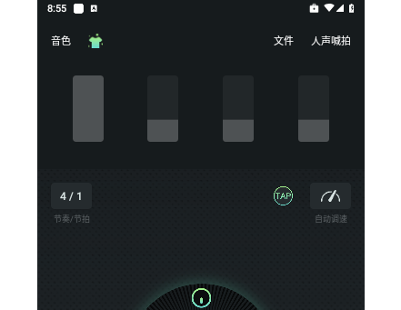 节奏节拍器免费版