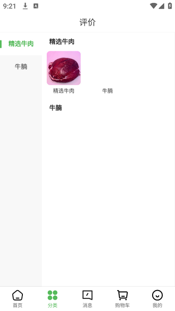 昌盛一品app