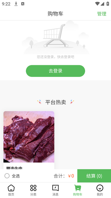 昌盛一品app