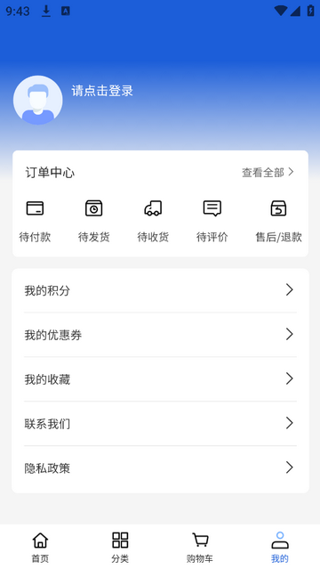 中保汽车配件手机app