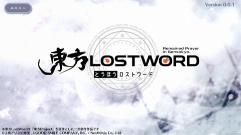 东方lastword官方版