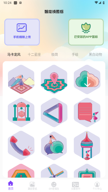 换图标隐藏游戏手机版