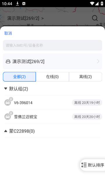 杰出物联app