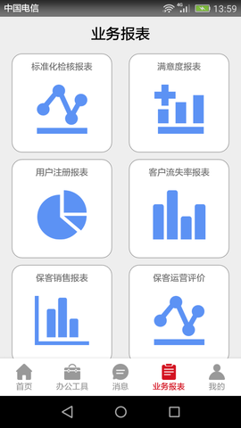 风迷助手2025最新版