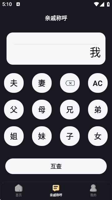 最皮搞笑段子app