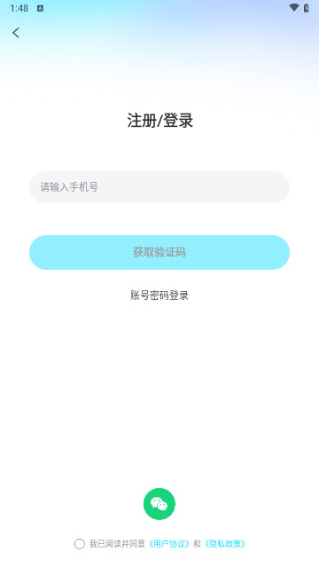 KK语音最新版