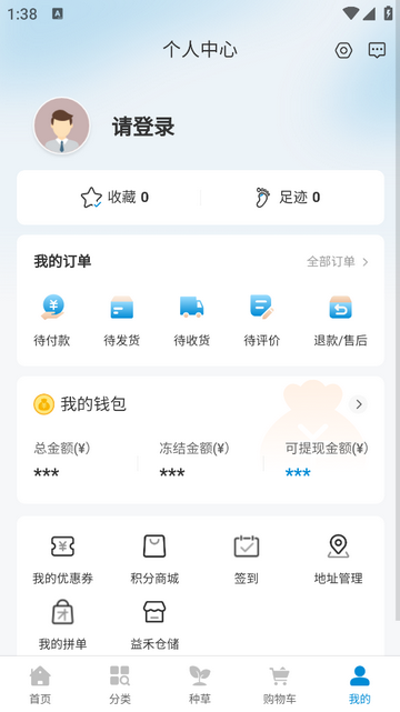 益禾云仓app