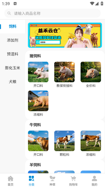 益禾云仓app