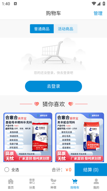 益禾云仓app