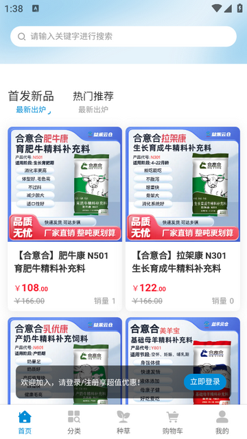 益禾云仓app