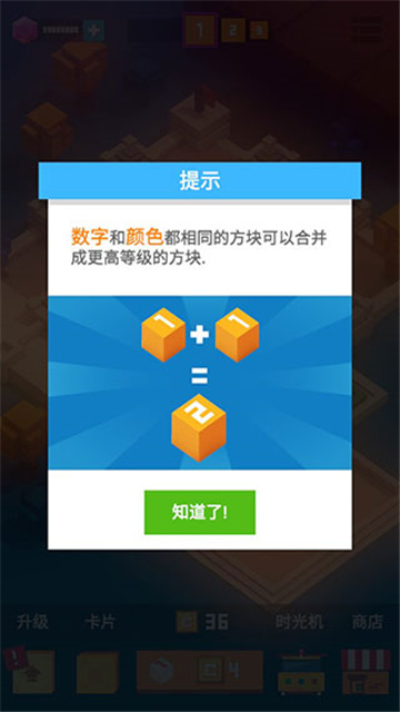 方块君要挺住官方版