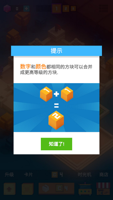 方块君要挺住官方版