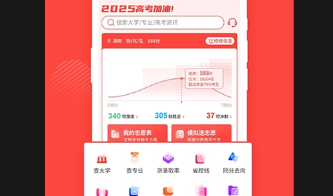 阳光高考网2025最新版