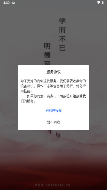 河南教师网络学院最新版