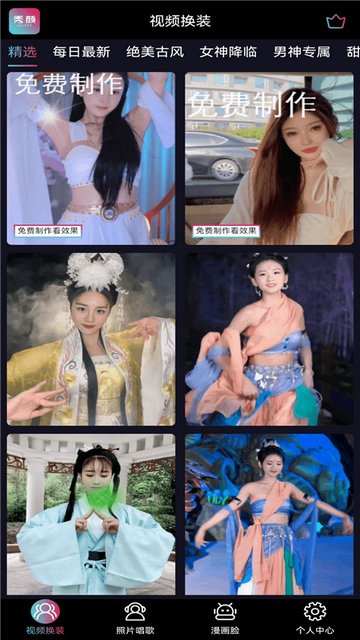秀颜视频剪辑APP免费版