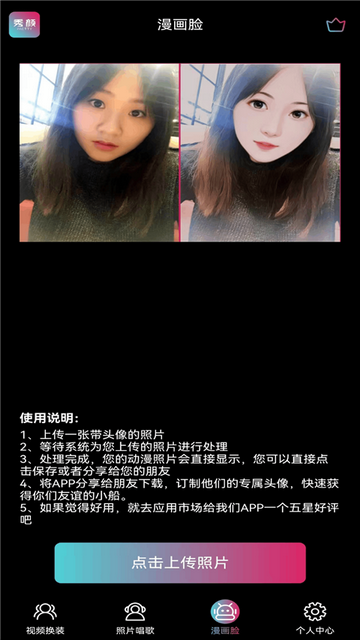 秀颜视频剪辑APP免费版