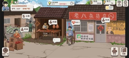 乡村老师手机版