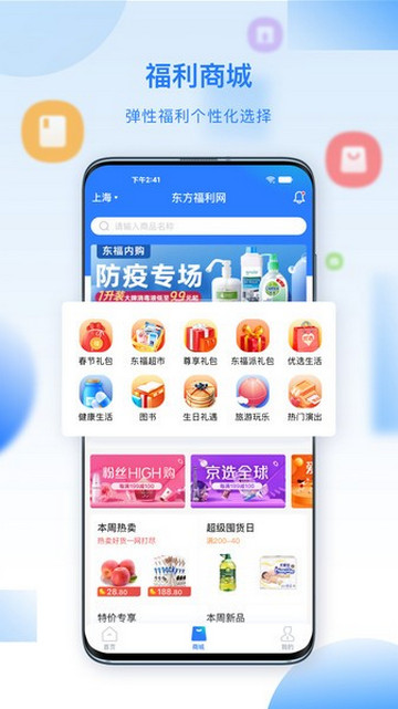 百福得商城平台app