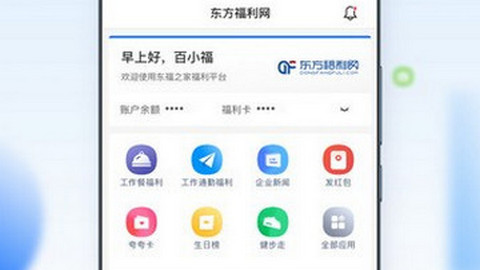 百福得商城平台app