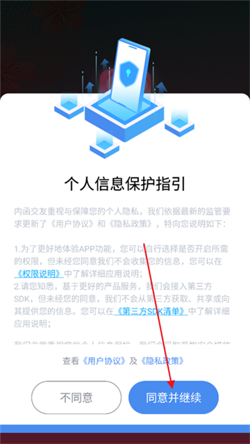 内函交友app最新版