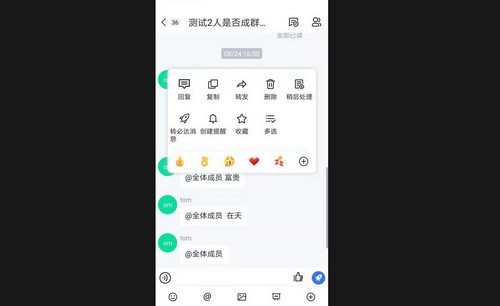 新天绿色能源最新版