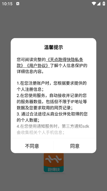 天点跑得快手机app