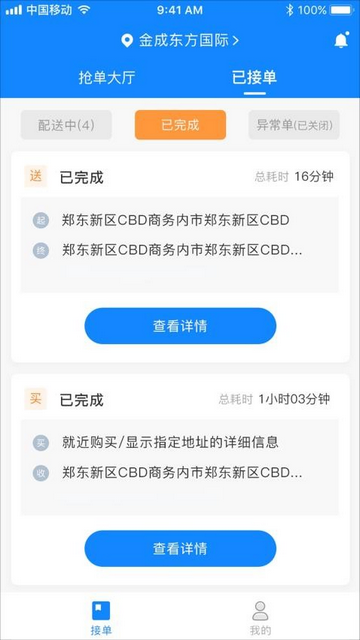 天点跑得快手机app