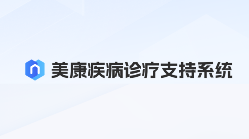 疾病诊疗官方app