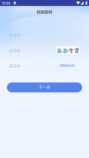 疾病诊疗官方app