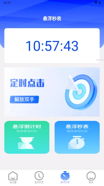 好运速点