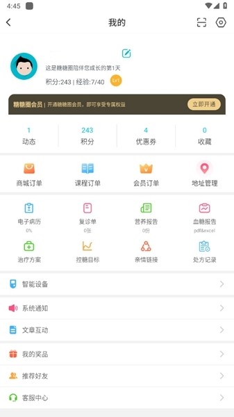 糖糖圈app