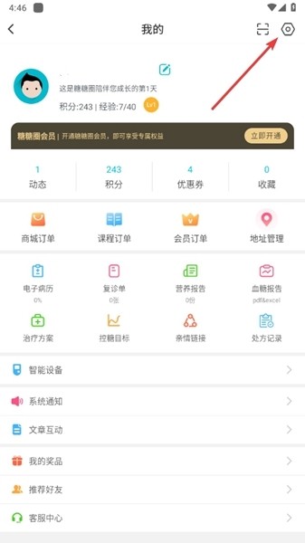 糖糖圈app