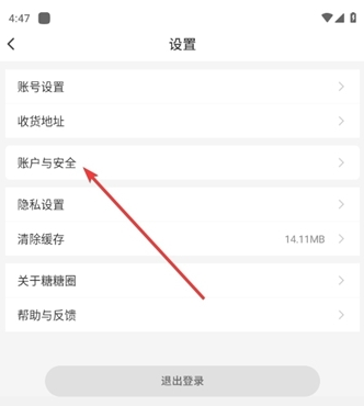 糖糖圈app