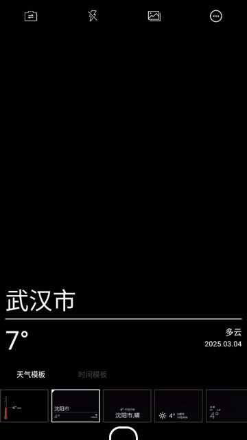 天气相机2025最新版