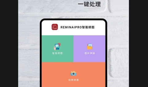 Reminaipro智能修图免费版