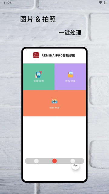 Reminaipro智能修图免费版