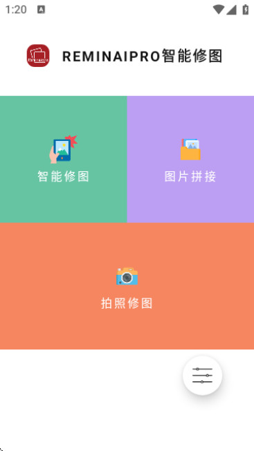 Reminaipro智能修图app