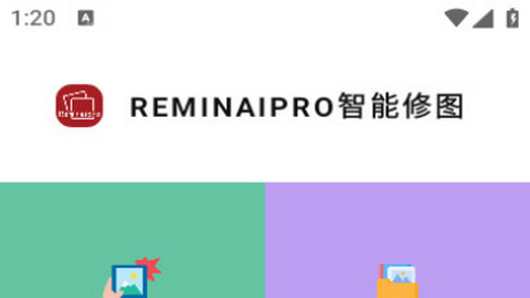 Reminaipro智能修图app