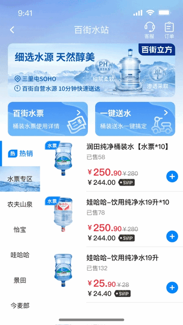 尚百街app