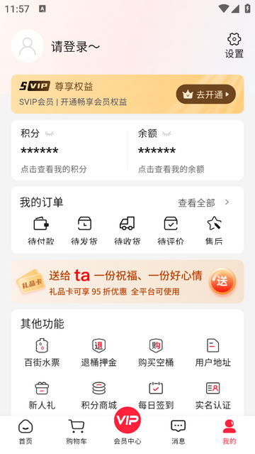 尚百街app