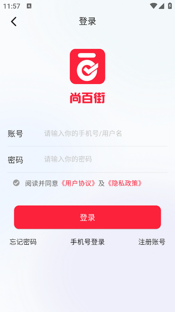 尚百街app