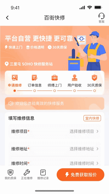 尚百街app