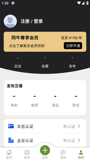 同牛网app