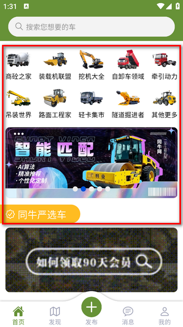 同牛网app