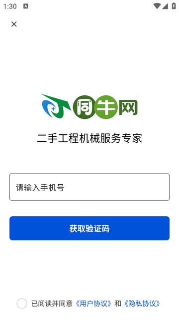 同牛网app