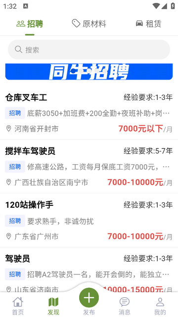 同牛网app