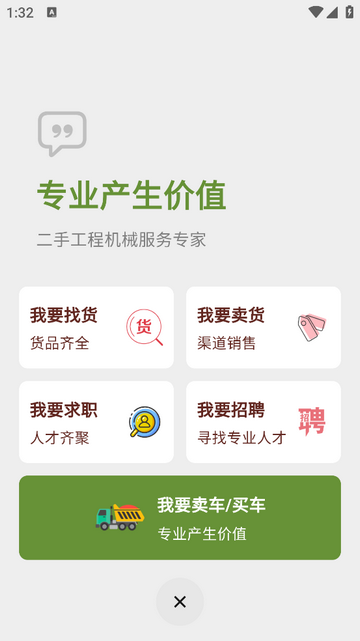 同牛网app