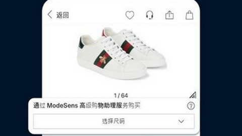 ModeSens全球购APP