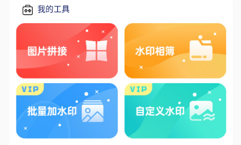 米塔塔app免费版
